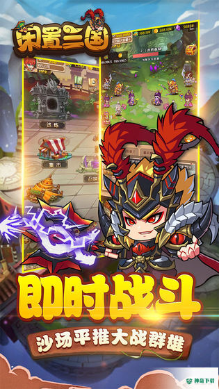 闲置三国安卓手游下载