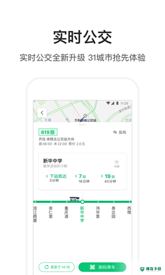 腾讯地图2022安卓版APP下载