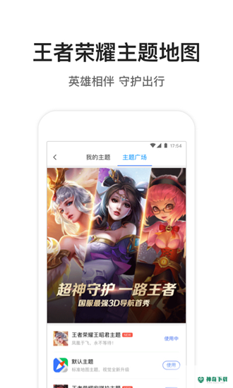 腾讯地图2022安卓版下载