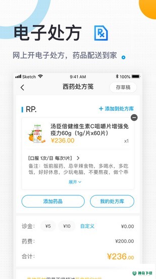 健康160安卓版下载