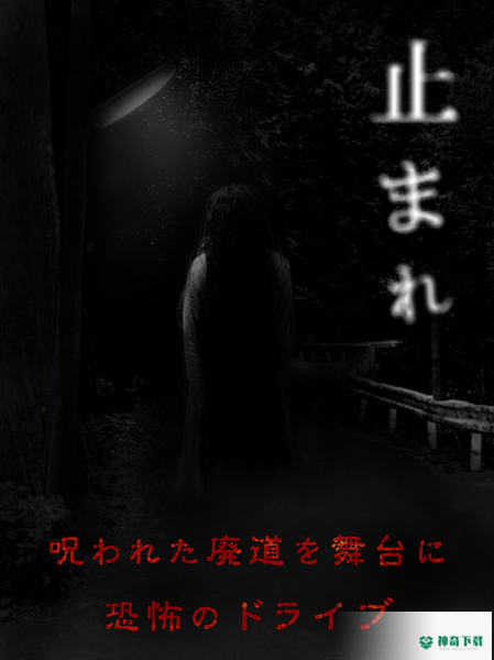 停滞
