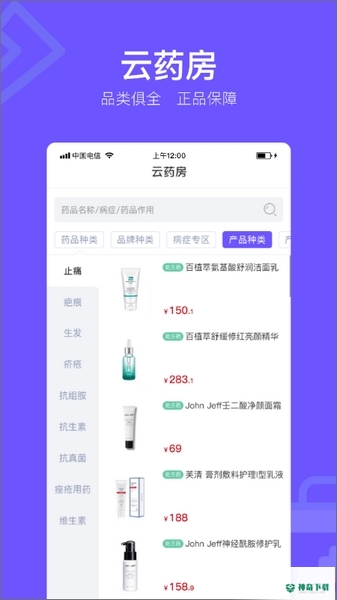 茉莉医生安卓版下载