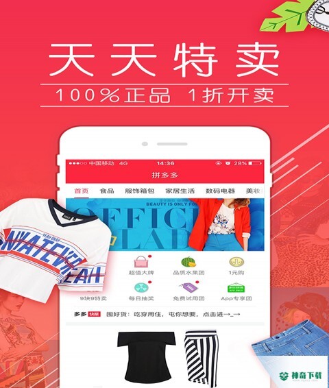 拼多多2022最新下载