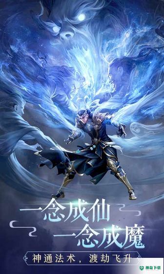 吞星手游下载