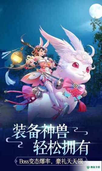 吞星v1.2.0版下载