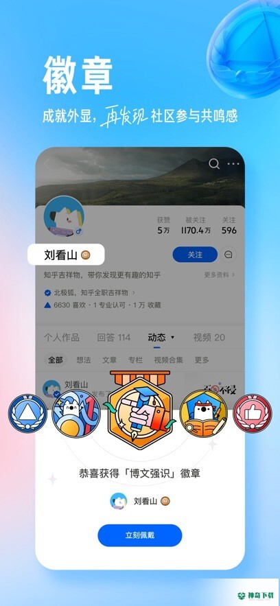 知乎安卓版下载