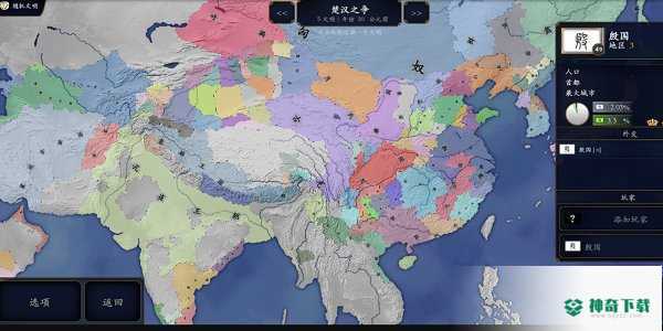 中华上下五千年2v1.7版下载