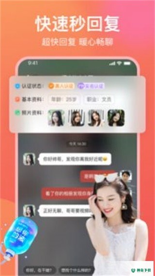愿聊软件最新2022版下载