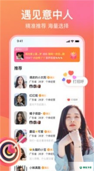 愿聊软件安卓应用下载