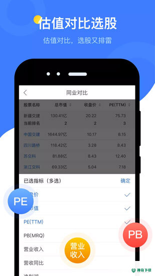 萝卜投研安卓版下载