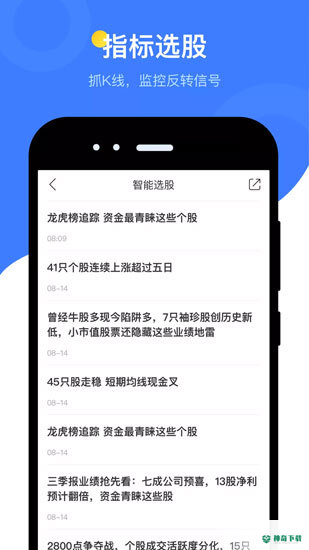 萝卜投研app下载