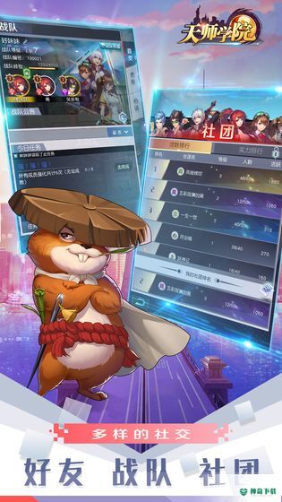 天师学院免费下载