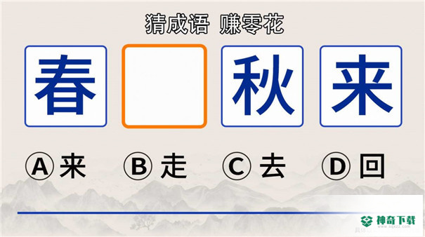 无邪君向前冲免费下载