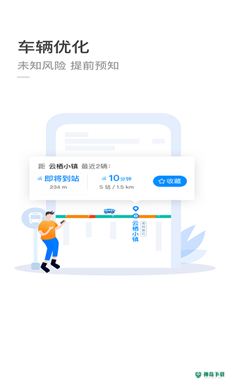杭州公交安卓版下载