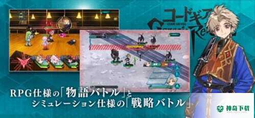 叛逆的鲁鲁修v1.0.3版下载