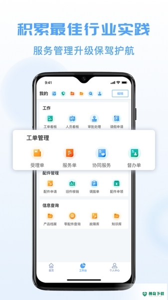 瑞云服务云最新2022版下载