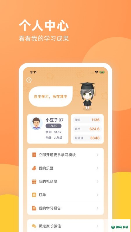乐学一百安卓版下载