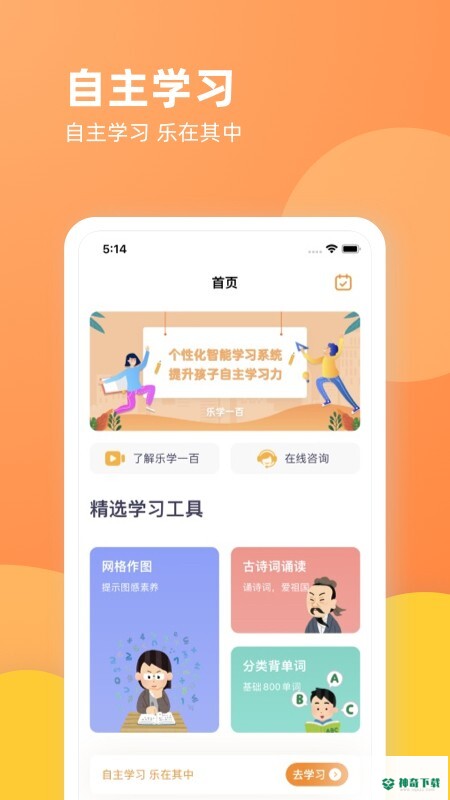 乐学一百最新版下载