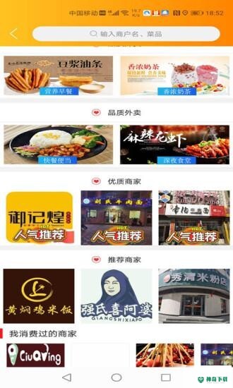 瓜州同城安卓版下载