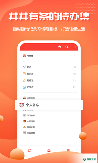 1TodoS安卓版下载