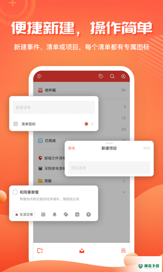 1TodoSapp下载