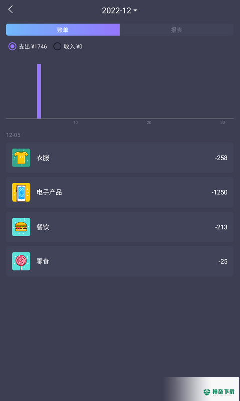 省心记账安卓版下载