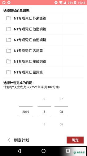 MOJiTEST安卓版下载
