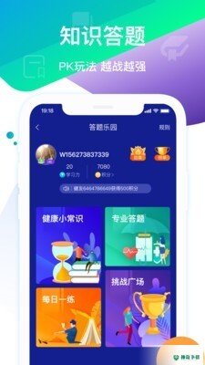健康界安卓版APP下载