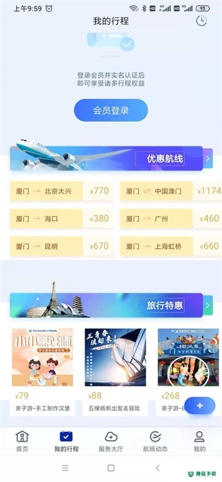 厦门航空安卓版下载
