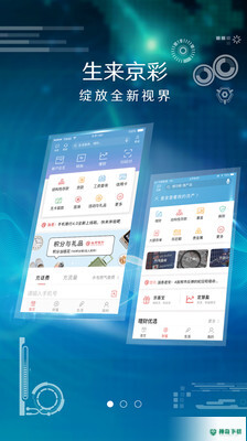 北京银行app下载