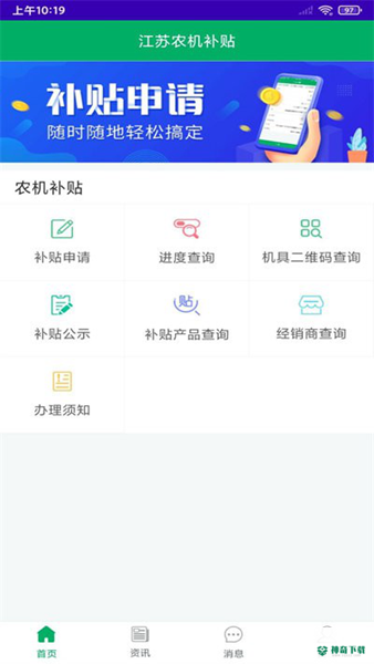 江苏农机补贴最新2022版下载