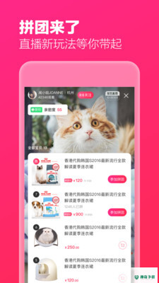 淘宝主播最新版下载