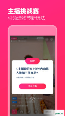 淘宝主播app下载