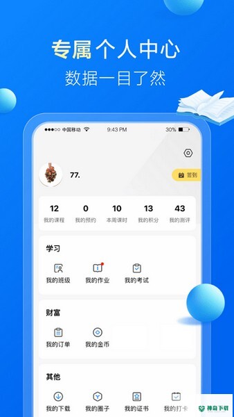 哈德教育2022最新下载