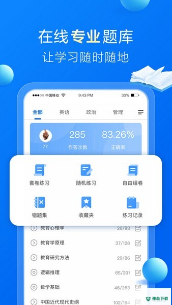 哈德教育安卓版下载