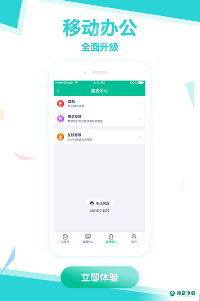 拓展助手app下载
