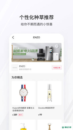 公主购app下载