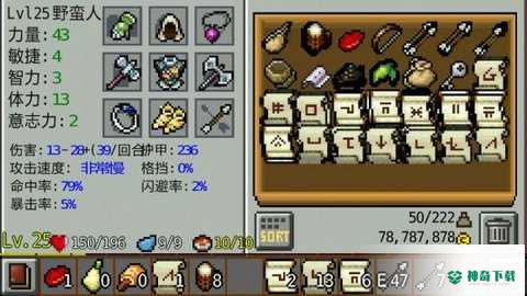 地牢传奇