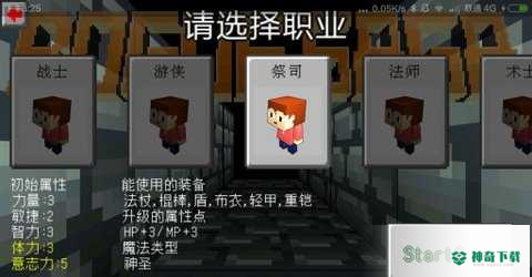 地牢传奇免费下载