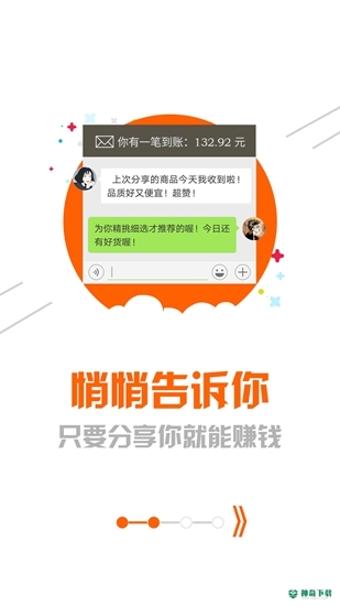 网购联盟最新版下载