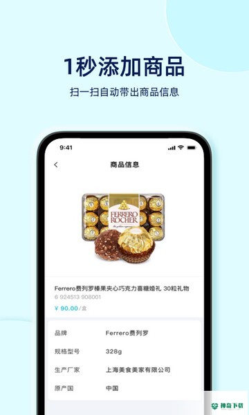 智慧记星火app下载