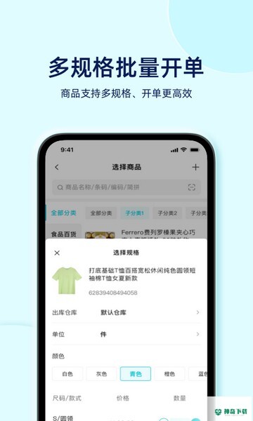 智慧记星火安卓版下载