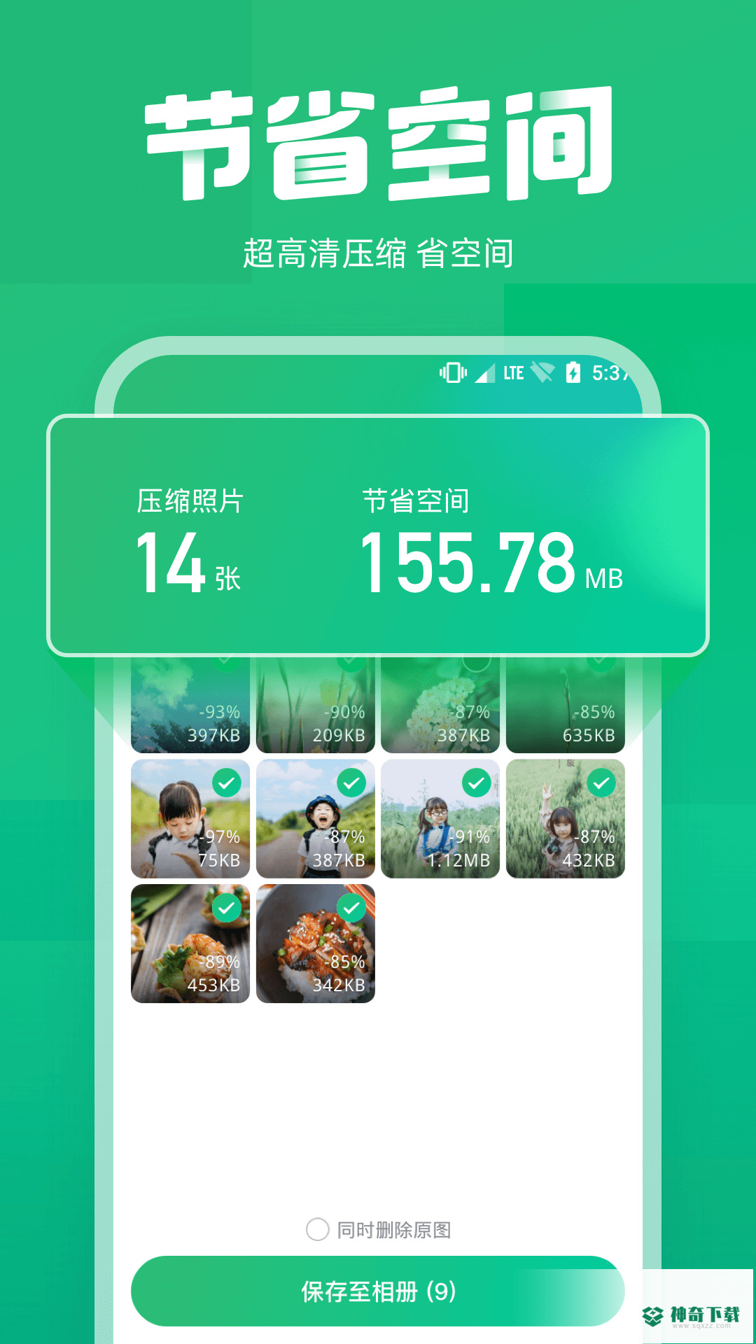 照片恢复管家app下载
