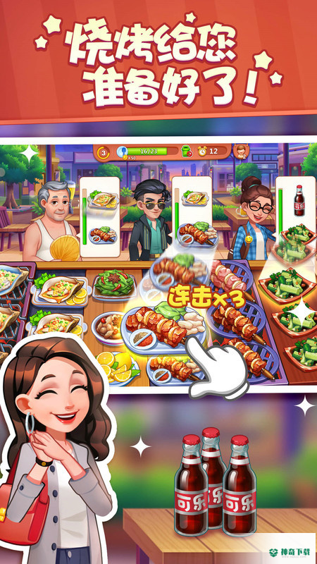 美食小当家v1.61.0版下载