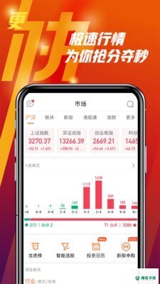 天风高财生安卓版下载