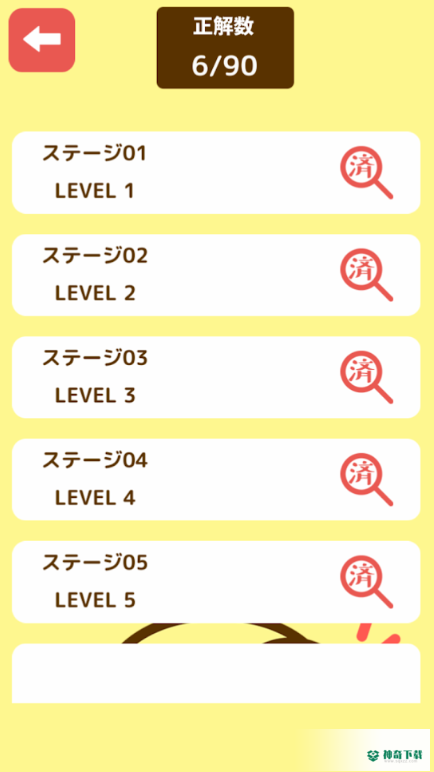 找到那个孩子安卓游戏下载