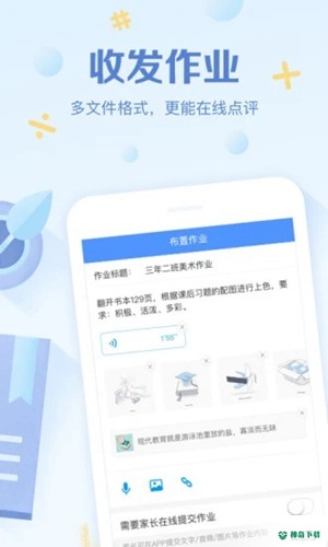 班级优化大师安卓版下载