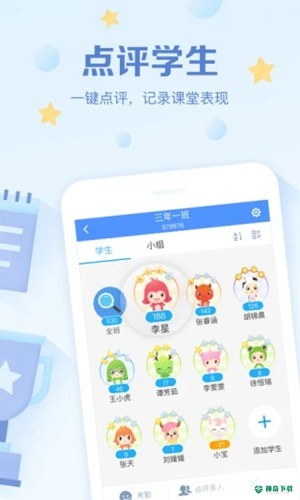 班级优化大师最新2022版下载
