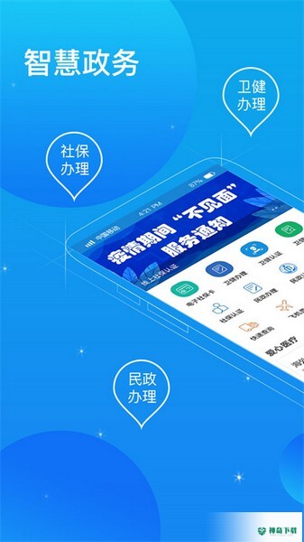看看卫健安卓版下载