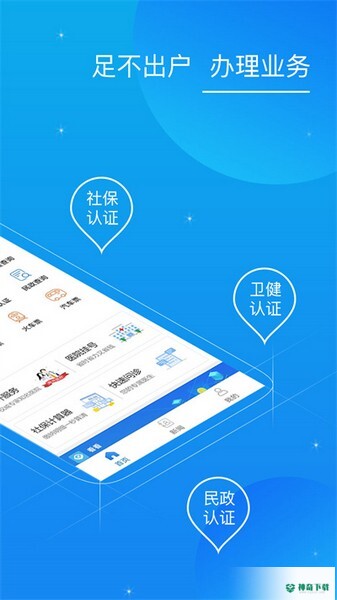 看看卫健安卓版下载